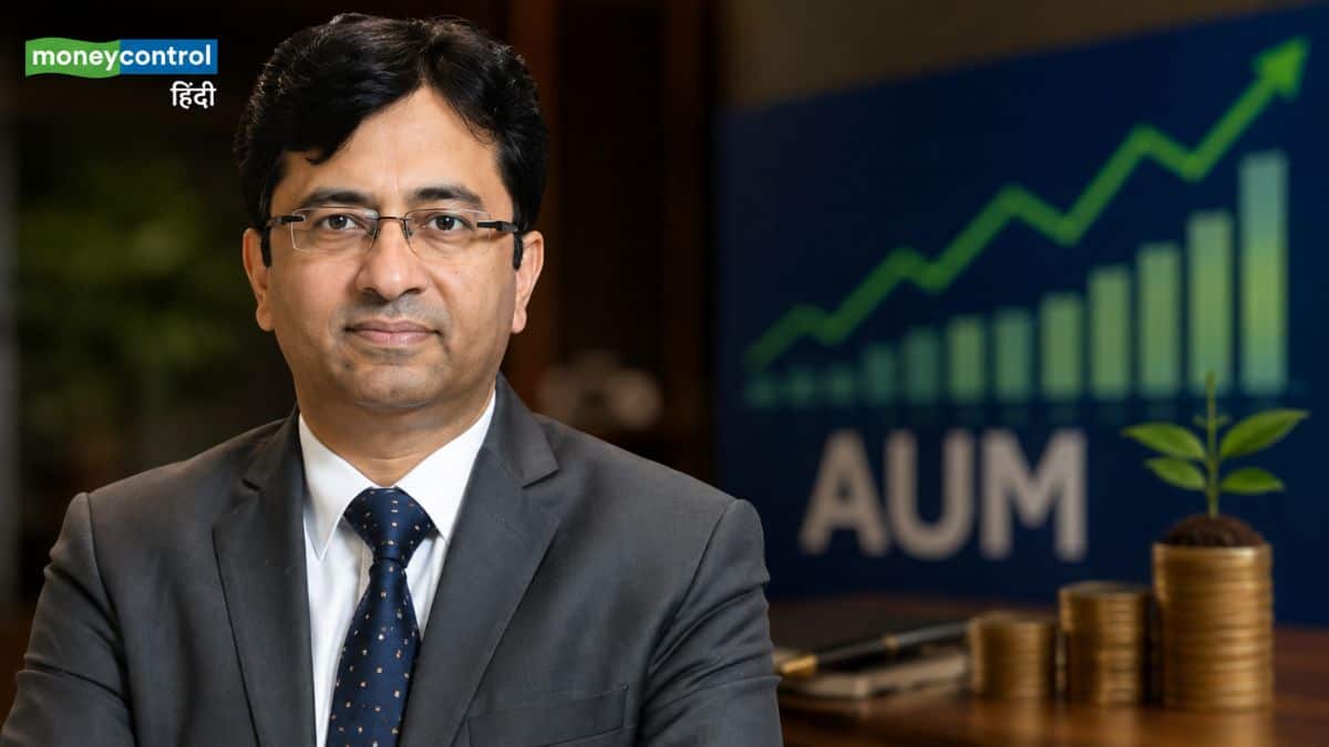 Rajeev Thakkar: 'AUM को कोसना बंद कीजिए...', कमजोर रिटर्न पर बोले राजीव ठक्कर, याद दिलाया ₹100 करोड़ वाले फंड का किस्सा Rajeev Thakkar: 'AUM को कोसना बंद कीजिए...', कमजोर रिटर्न पर बोले राजीव ठक्कर, याद दिलाया ₹100 करोड़ वाले फंड का किस्सा