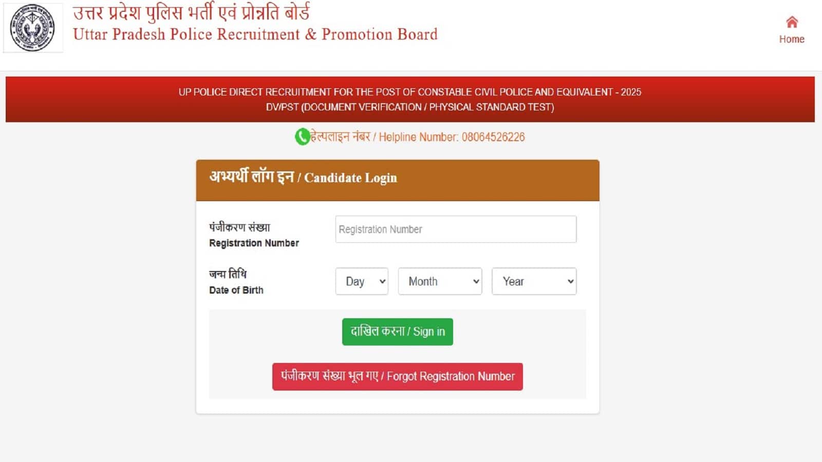 UP Police Constable DV, PST admit card 2026: आधिकारिक वेबसाइट से डाउनलोड करें एडमिट कार्ड, 17 अगस्त से शुरू होगा डीवी और पीएसटी UP Police Constable DV, PST admit card 2026: आधिकारिक वेबसाइट से डाउनलोड करें एडमिट कार्ड, 17 अगस्त से शुरू होगा डीवी और पीएसटी