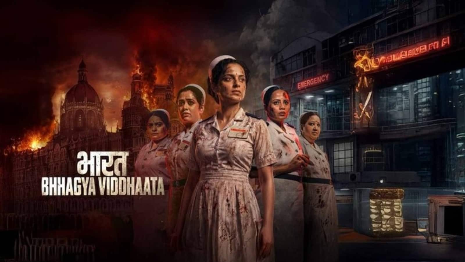 Bharat Bhhagya Viddhaata OTT Release: कंगना रनौत स्टारर इस दिन ओटीटी पर दे रही है दस्तक Bharat Bhhagya Viddhaata OTT Release: कंगना रनौत स्टारर इस दिन ओटीटी पर दे रही है दस्तक