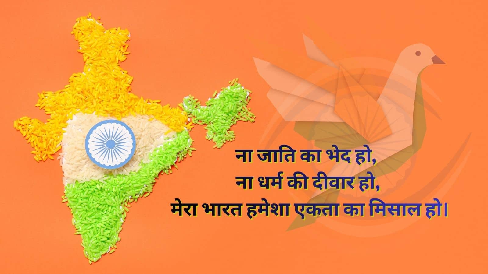 independence day