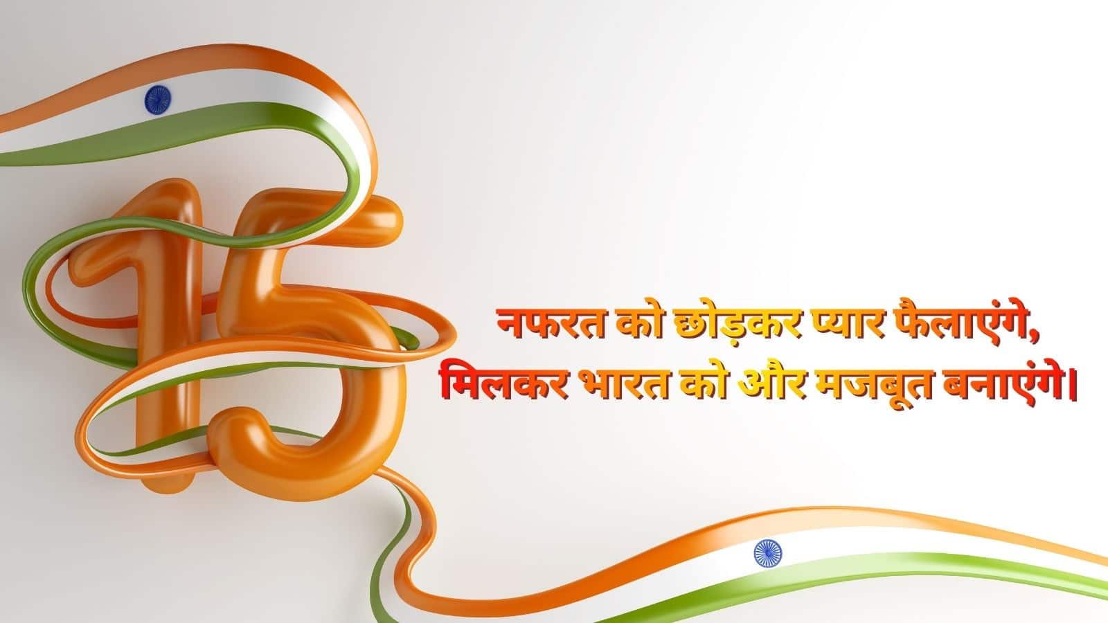 independence day (3)