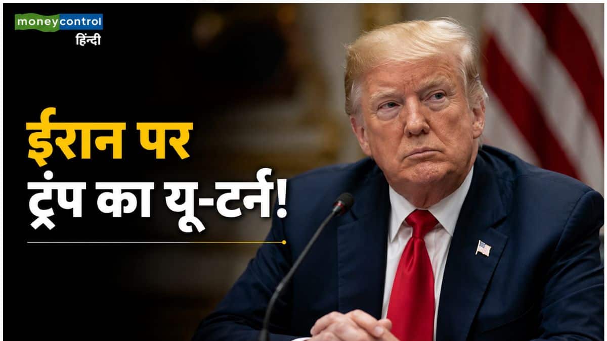 अमेरिका-ईरान जंग के बीच बड़ा उलटफेर! ट्रंप ने रोकी मिसाइलें, सऊदी-पाक के एंट्री करते ही बातचीत की टेबल पर आए दोनों देश अमेरिका-ईरान जंग के बीच बड़ा उलटफेर! ट्रंप ने रोकी मिसाइलें, सऊदी-पाक के एंट्री करते ही बातचीत की टेबल पर आए दोनों देश