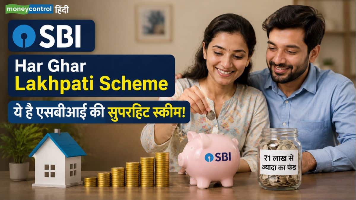 SBI Lakhpati Scheme: एसबीआई की सुपरहिट स्कीम! सिर्फ ₹600 महीना जमा करके पाएं ₹1 लाख से ज्यादा का फंड SBI Lakhpati Scheme: एसबीआई की सुपरहिट स्कीम! सिर्फ ₹600 महीना जमा करके पाएं ₹1 लाख से ज्यादा का फंड