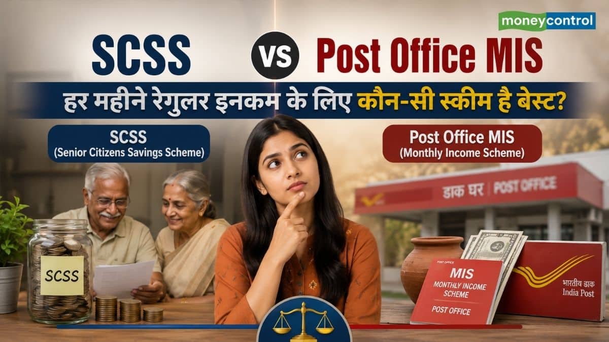 SCSS vs Post Office MIS: रिटायरमेंट के बाद कौन-सी स्कीम से होगी ज्यादा रेगुलर इनकम? समझिए पाई-पाई का कैलकुलेशन! SCSS vs Post Office MIS: रिटायरमेंट के बाद कौन-सी स्कीम से होगी ज्यादा रेगुलर इनकम? समझिए पाई-पाई का कैलकुलेशन!