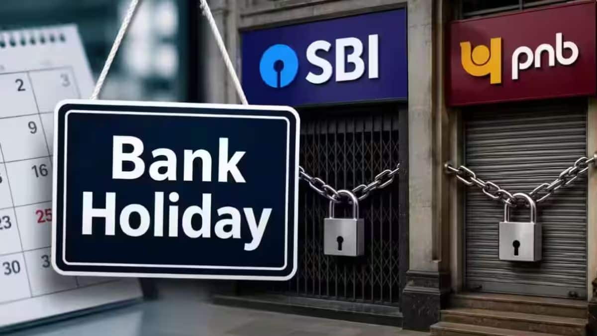 Bank Holiday: कल शुक्रवार, 25 सितंबर को यहां बंद रहेंगे बैंक, जानिए RBI ने क्यों दी है छुट्टी Bank Holiday: कल शुक्रवार, 25 सितंबर को यहां बंद रहेंगे बैंक, जानिए RBI ने क्यों दी है छुट्टी