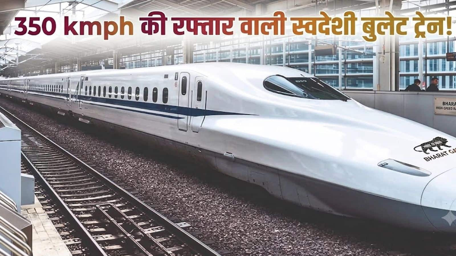 Bullet train India: भारत की खुद की 350 kmph स्पीड वाली बुलेट ट्रेन का प्लान आया सामने, जानिए जापान की E10 सीरीज को कैसे देगा टक्कर Bullet train India: भारत की खुद की 350 kmph स्पीड वाली बुलेट ट्रेन का प्लान आया सामने, जानिए जापान की E10 सीरीज को कैसे देगा टक्कर