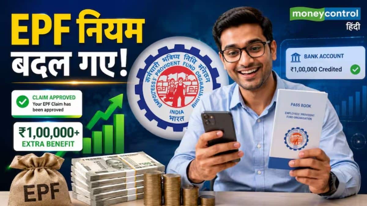 ईपीएफ एडवांस की 3 नई श्रेणियां