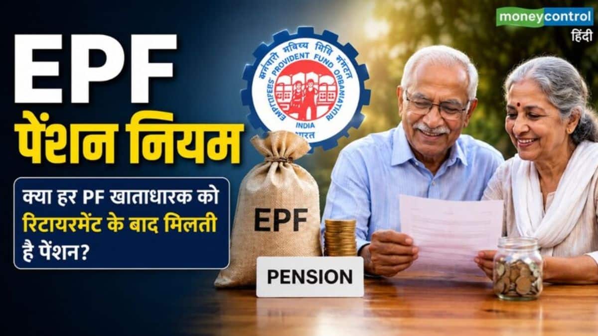 EPF Pension Rules: 10 साल की नौकरी के बाद कितनी मिलेगी पेंशन? जानिए ईपीएस का पूरा कैलकुलेशन और फैमिली बेनेफिट्स EPF Pension Rules: 10 साल की नौकरी के बाद कितनी मिलेगी पेंशन? जानिए ईपीएस का पूरा कैलकुलेशन और फैमिली बेनेफिट्स