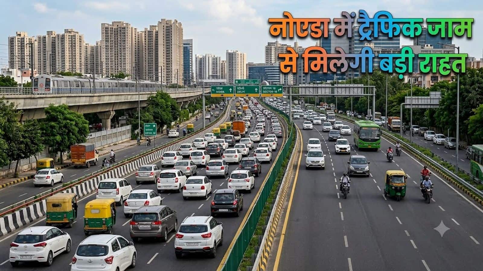 नोएडा सेक्टर 148 और 150 को जोड़ने के लिए एक्सप्रेसवे पर बनेगा नया फ्लाईओवर, संकरे अंडरपास से मिलेगी मुक्ति, फुल डिटेल जानिए नोएडा सेक्टर 148 और 150 को जोड़ने के लिए एक्सप्रेसवे पर बनेगा नया फ्लाईओवर, संकरे अंडरपास से मिलेगी मुक्ति, फुल डिटेल जानिए