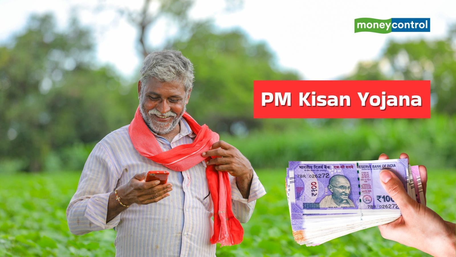 PM Kisan Yojana: क्या दिवाली से पहले किसानों के खाते में आएंगे ₹2000? जानिए 24वीं किस्त का अपडेट PM Kisan Yojana: क्या दिवाली से पहले किसानों के खाते में आएंगे ₹2000? जानिए 24वीं किस्त का अपडेट