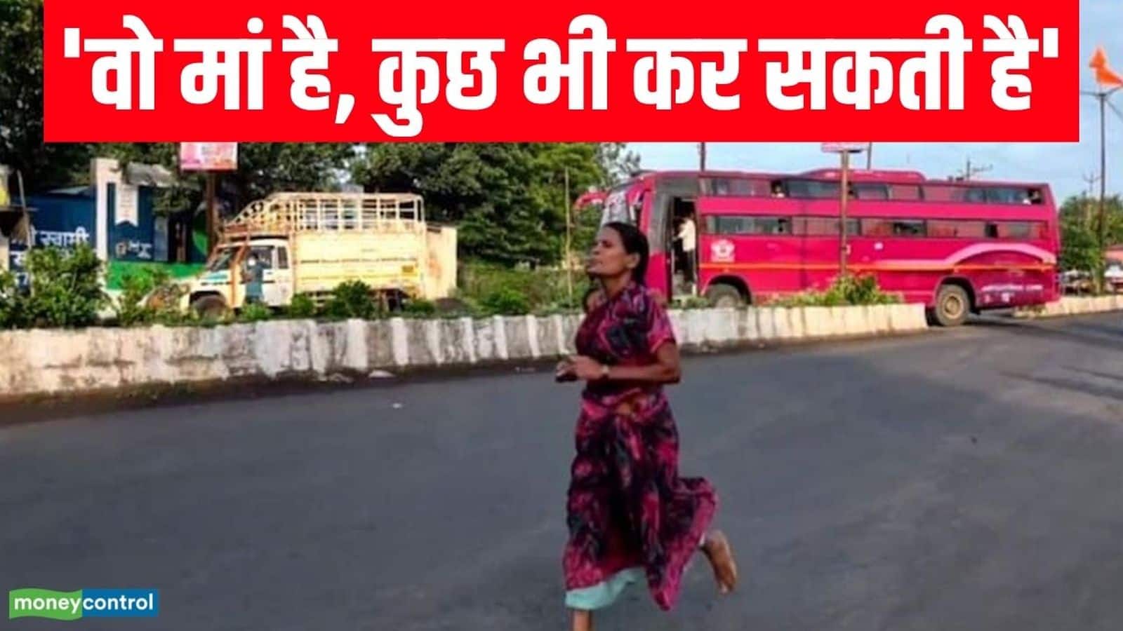 VIDEO: नंगे पांव दौड़ी 47 साल की मां, बेटियों की पढ़ाई के लिए जीती मैराथन रेस; ₹3000 की इनामी राशि बनी उम्मीद की किरण VIDEO: नंगे पांव दौड़ी 47 साल की मां, बेटियों की पढ़ाई के लिए जीती मैराथन रेस; ₹3000 की इनामी राशि बनी उम्मीद की किरण