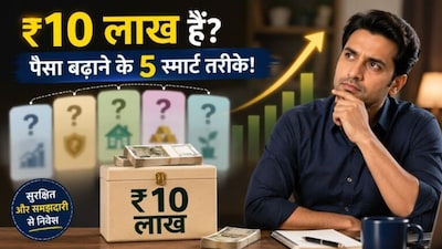 निवेश की दुनिया में 'वन साइज फिट्स ऑल' यानी एक ही नियम सभी निवेशकों पर लागू नहीं होता