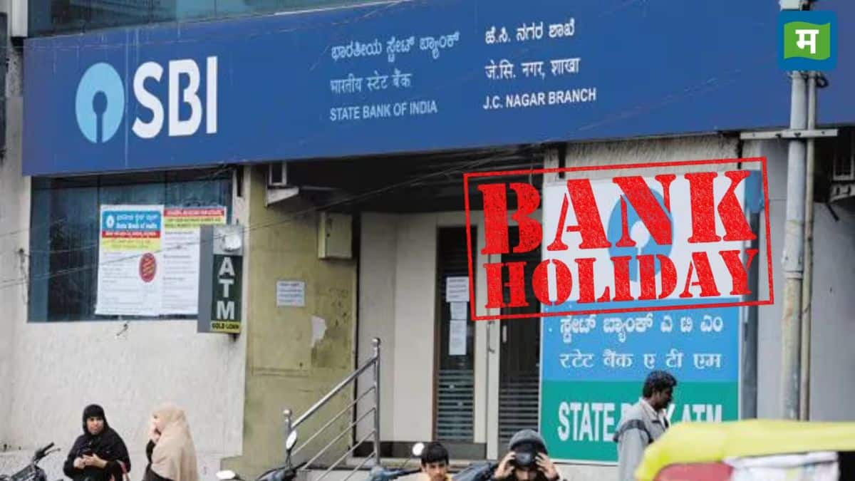 Bank Holiday Today: आज 4 सितंबर, शुक्रवार को देश के कई राज्यों में बैंक बंद! जानिए RBI ने क्यों दी है छुट्टी Bank Holiday Today: आज 4 सितंबर, शुक्रवार को देश के कई राज्यों में बैंक बंद! जानिए RBI ने क्यों दी है छुट्टी