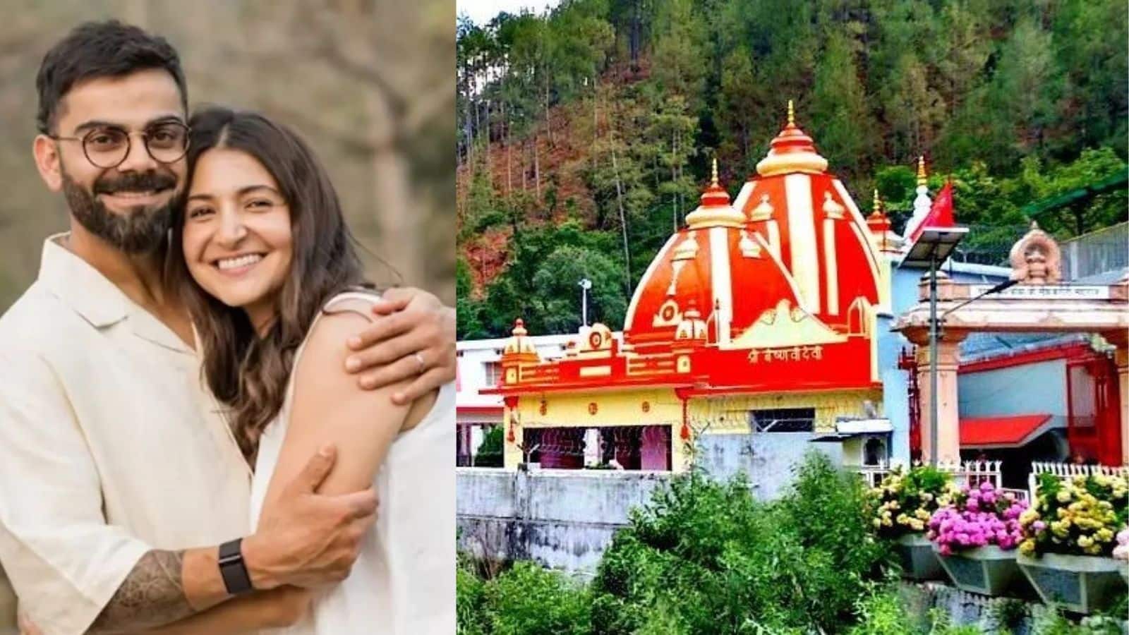 नीम करौली बाबा के कैंची धाम में ऐसा क्या खास, दुनिया भर से खिंचे चले आते हैं लोग? नीम करौली बाबा के कैंची धाम में ऐसा क्या खास, दुनिया भर से खिंचे चले आते हैं लोग?