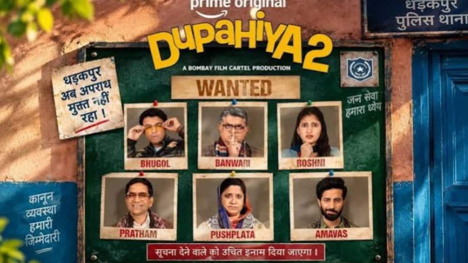 Dupahiya 2: गजराज राव-रेणुका शहाणे स्टारर 'दुपहिया2' का ट्रेलर हुआ रिलीज, निरहुआ लगाएंगे सीरीज में भोजपुरिया तड़का Dupahiya 2: गजराज राव-रेणुका शहाणे स्टारर 'दुपहिया2' का ट्रेलर हुआ रिलीज, निरहुआ लगाएंगे सीरीज में भोजपुरिया तड़का