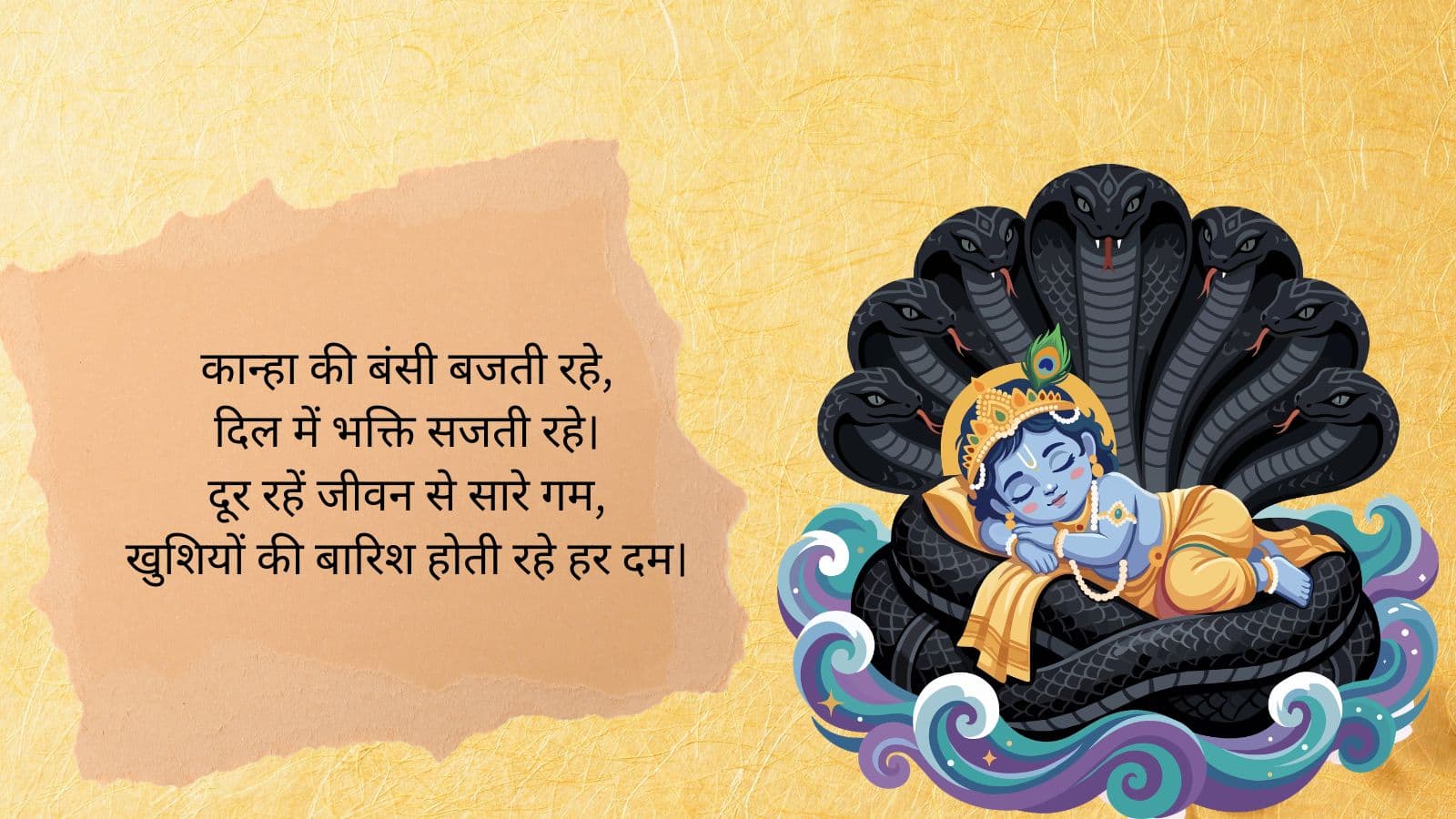 janmashtmi (2)