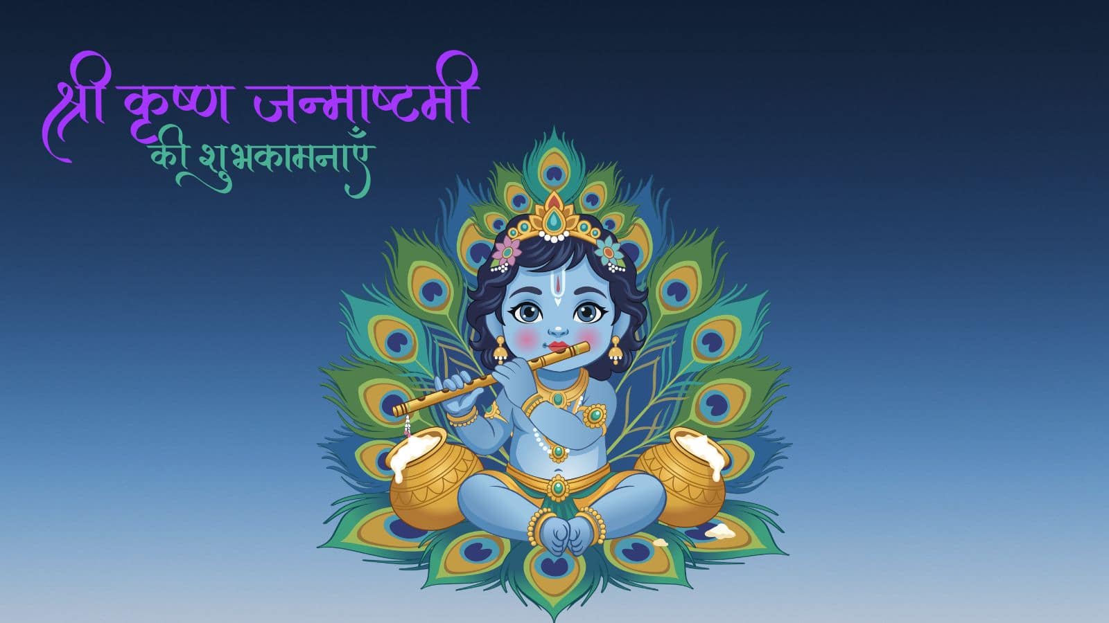 janmashtmi (8)