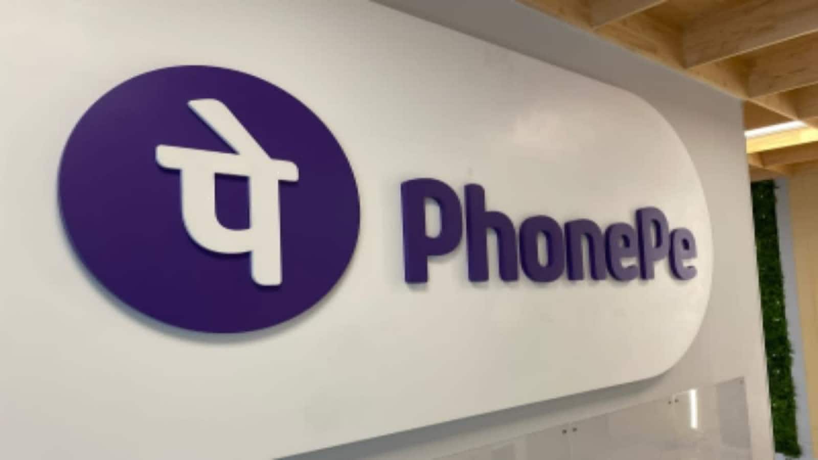 PhonePe Rural India Plan: फोनपे में निकलेंगी 20000 नौकरियां! भारत के गांव-देहात में विस्तार के लिए कंपनी का बड़ा प्लान PhonePe Rural India Plan: फोनपे में निकलेंगी 20000 नौकरियां! भारत के गांव-देहात में विस्तार के लिए कंपनी का बड़ा प्लान