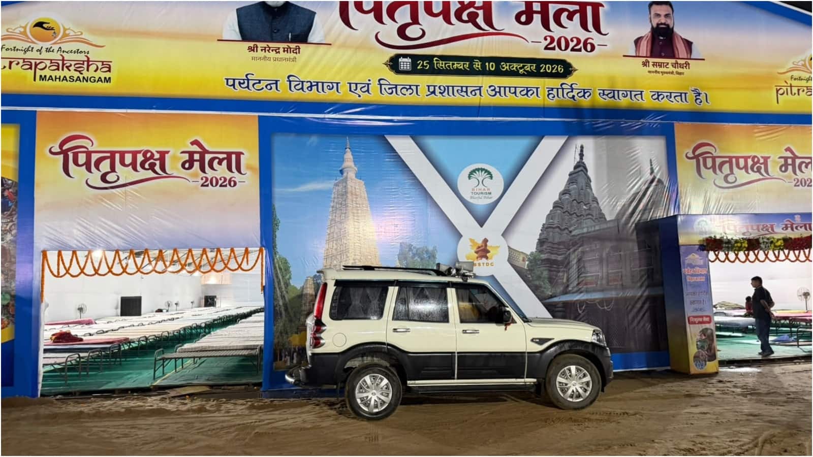 बिहार के गयाजी में पितृपक्ष मेला आज से शुरू, जाने से पहले जानिए कहां ठहरना है और खाने-पीने की व्यवस्था कैसी है बिहार के गयाजी में पितृपक्ष मेला आज से शुरू, जाने से पहले जानिए कहां ठहरना है और खाने-पीने की व्यवस्था कैसी है