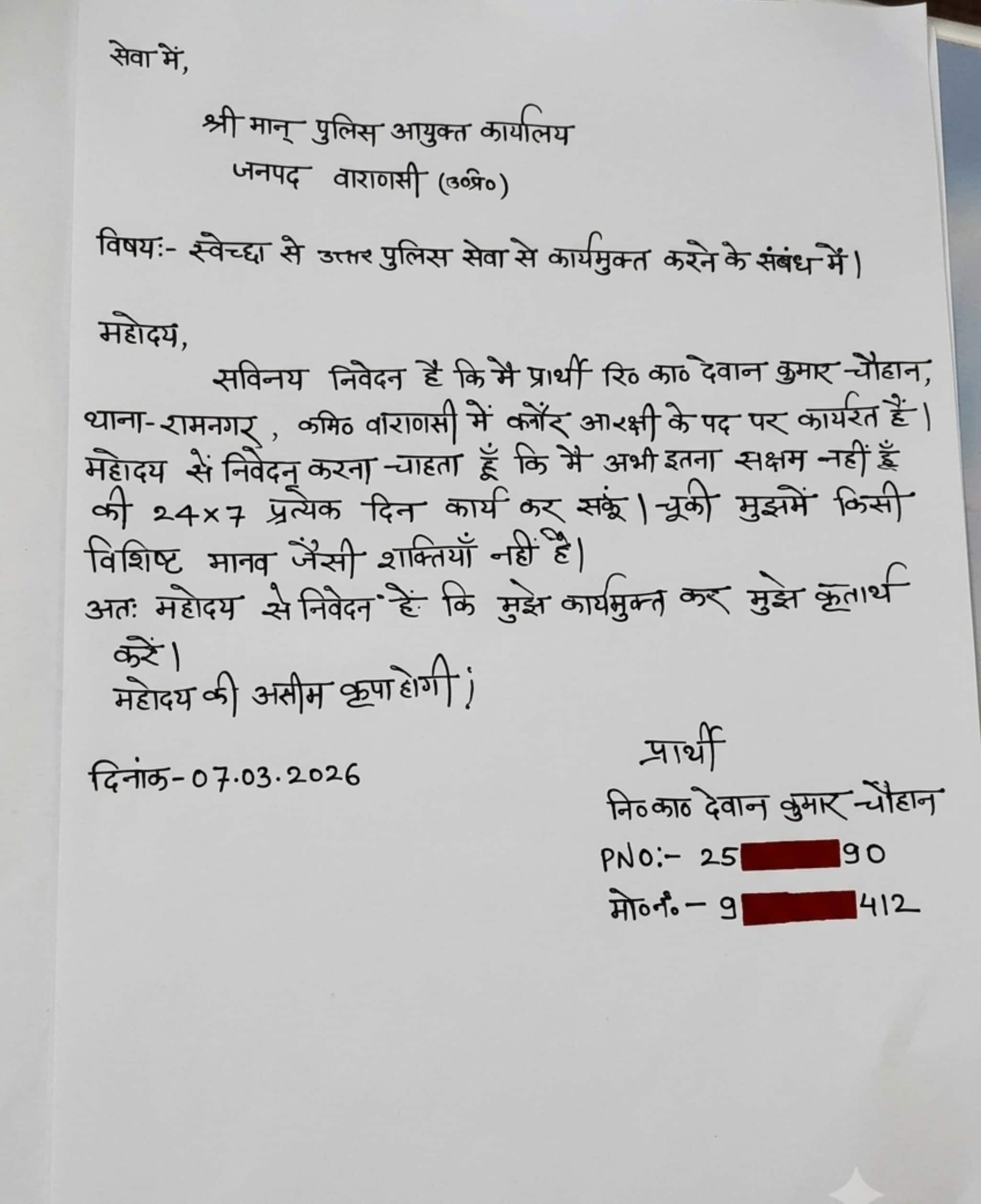 लपुपकर