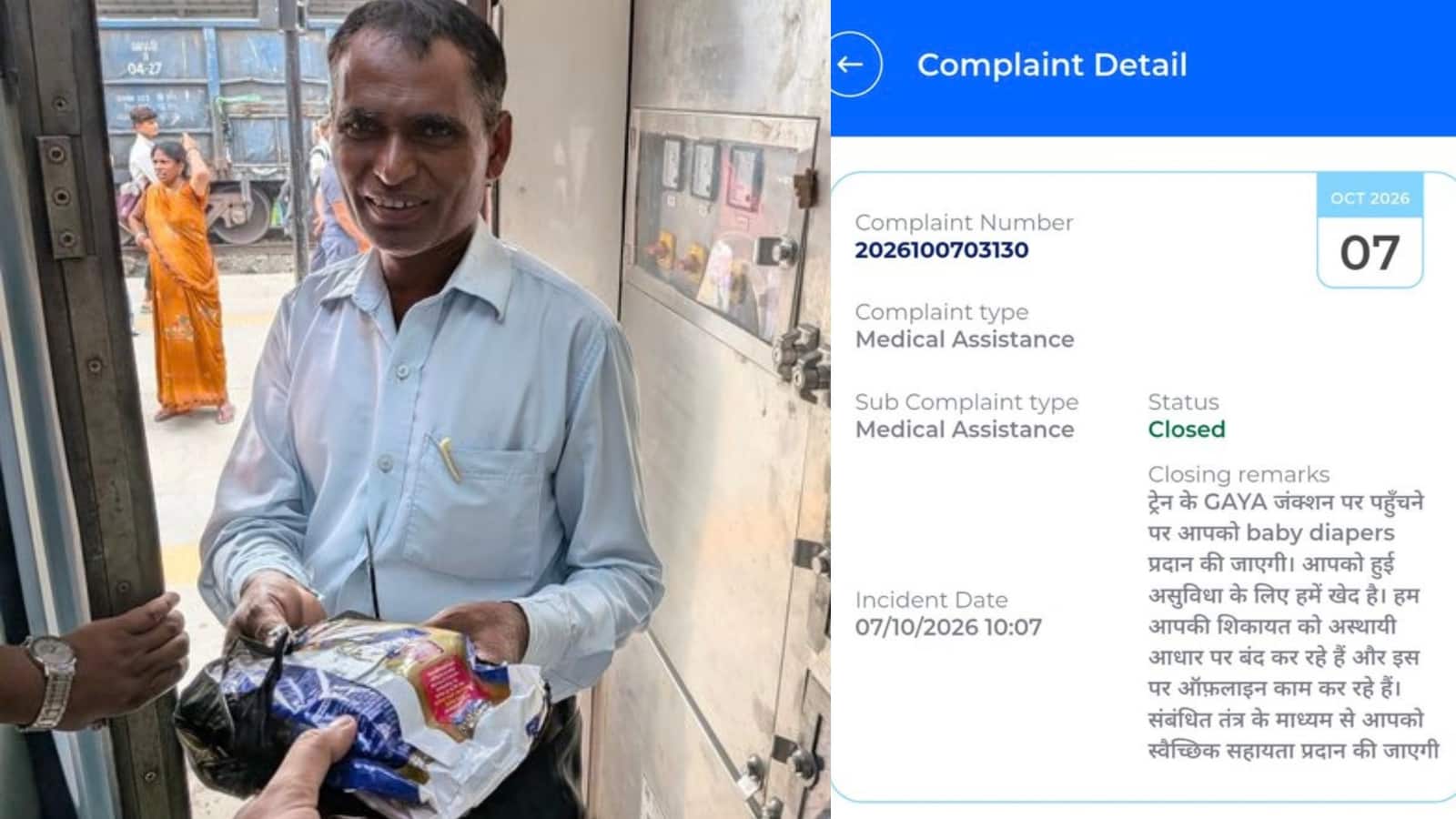 ट्रेन में बच्चे के डायपर खत्म होते ही पिता ने उठाया ये कदम, रेलवे ने अगले स्टेशन पर कर दिया इंतजाम ट्रेन में बच्चे के डायपर खत्म होते ही पिता ने उठाया ये कदम, रेलवे ने अगले स्टेशन पर कर दिया इंतजाम