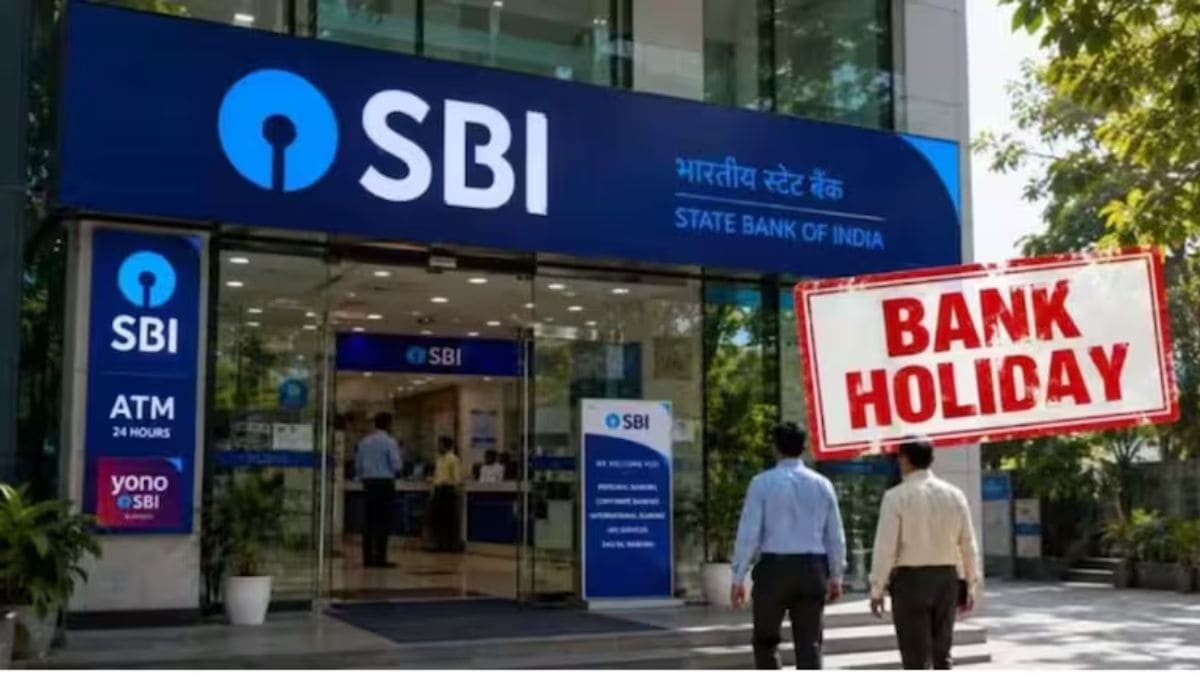 Bank Holiday: कल सोमवार को बंद रहेंगे बैंक! जानिए RBI ने क्यों दी है छुट्टी