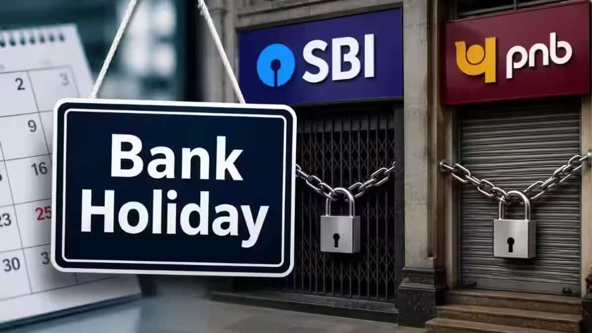 Bank Holidays: इस हफ्ते कई राज्यों में बंद रहेंगे बैंक! चेक करें RBI की छुट्टियों की ये लिस्ट Bank Holidays: इस हफ्ते कई राज्यों में बंद रहेंगे बैंक! चेक करें RBI की छुट्टियों की ये लिस्ट