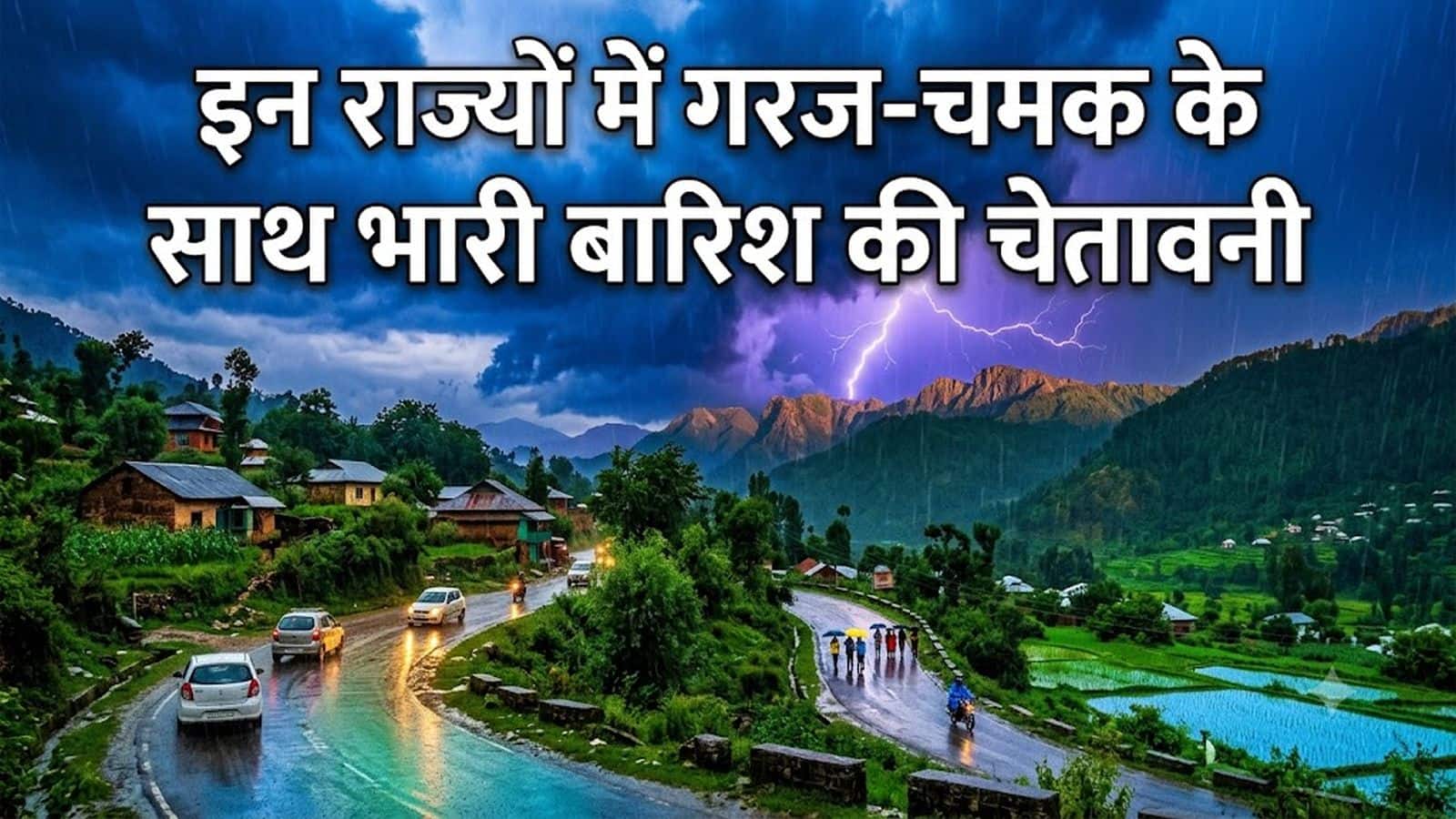 कल का मौसम: 2 अक्टूबर को दक्षिण और पूर्वोत्तर भारत के इन राज्यों में गरज-चमक के साथ बारिश की चेतावनी, IMD ने दिया ये अलर्ट कल का मौसम: 2 अक्टूबर को दक्षिण और पूर्वोत्तर भारत के इन राज्यों में गरज-चमक के साथ बारिश की चेतावनी, IMD ने दिया ये अलर्ट