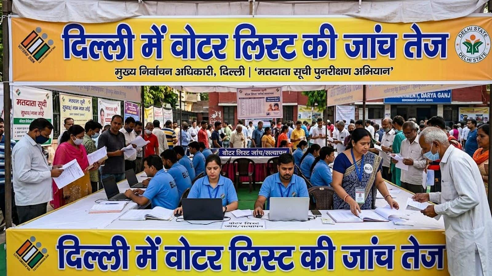दिल्ली में SIR नोटिस पाने वाले 33 लाख में से 60% वोटर्स का वेरिफिकेशन पूरा, 15 हजार BLOs को रोजाना 10 नोटिस निपटाने के निर्देश दिल्ली में SIR नोटिस पाने वाले 33 लाख में से 60% वोटर्स का वेरिफिकेशन पूरा, 15 हजार BLOs को रोजाना 10 नोटिस निपटाने के निर्देश