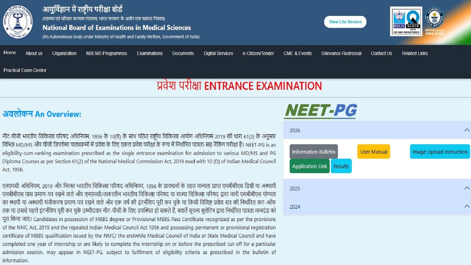 NEET PG 2026 Scorecard: नीट पीजी का स्कोरकार्ड और आंसरकी आधिकारिक वेबसाइट पर जारी, जानें कैसे करना है डाउनलोड NEET PG 2026 Scorecard: नीट पीजी का स्कोरकार्ड और आंसरकी आधिकारिक वेबसाइट पर जारी, जानें कैसे करना है डाउनलोड