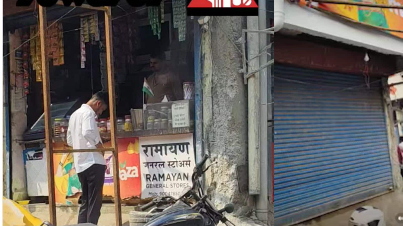 Video: बिस्किट में गड़बड़ी पर दुकानदार से भिड़ा शख्स, ऑनलाइन शिकायत की बात सुनकर मिला ऐसा जवाब Video: बिस्किट में गड़बड़ी पर दुकानदार से भिड़ा शख्स, ऑनलाइन शिकायत की बात सुनकर मिला ऐसा जवाब
