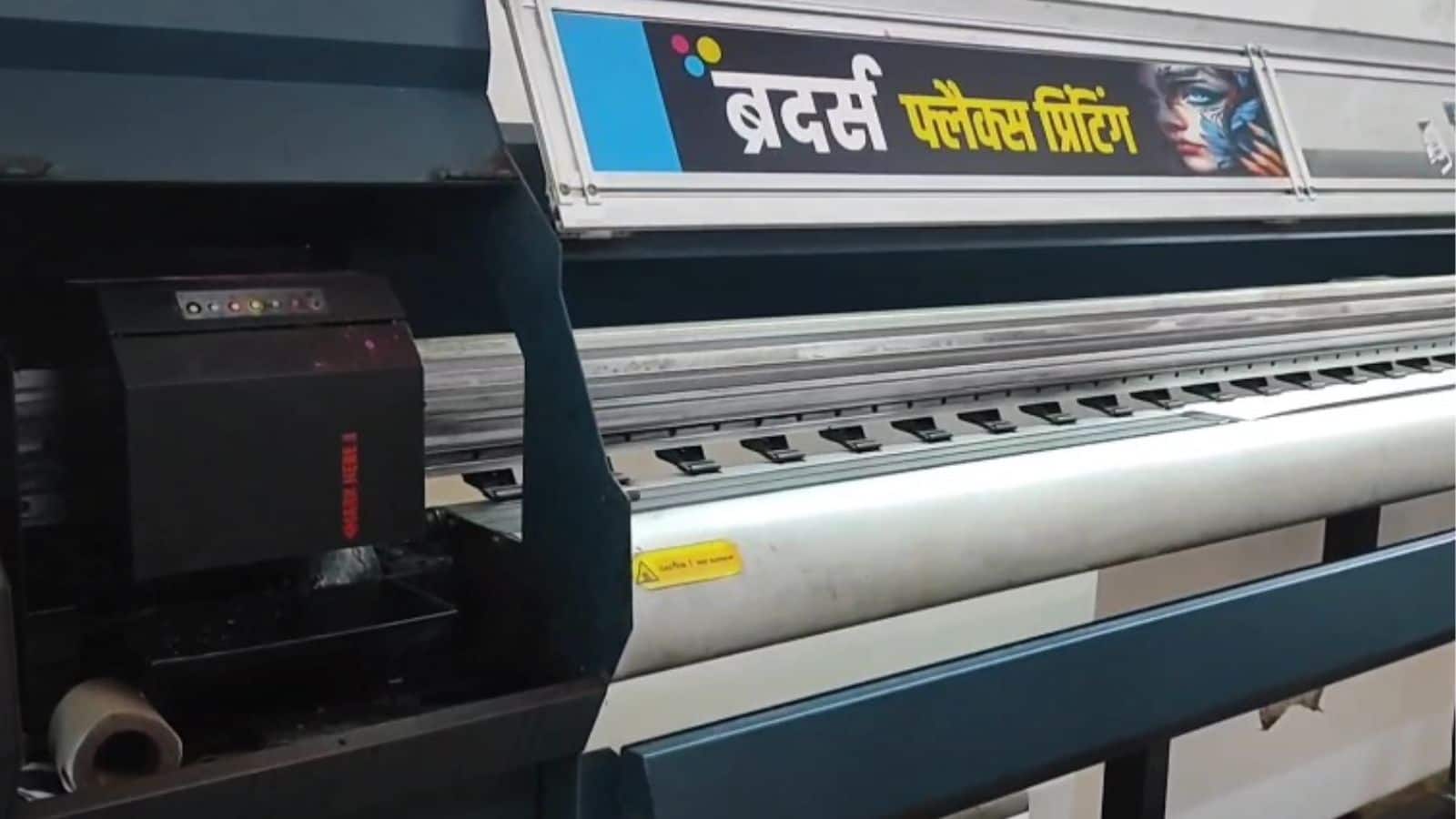 Business Idea: सिर्फ 30 हजार रुपये से शुरू करें यह फ्लेक्स प्रिंटिंग बिजनेस! हर महीने हो सकती है 2 लाख तक की बंपर कमाई Business Idea: सिर्फ 30 हजार रुपये से शुरू करें यह फ्लेक्स प्रिंटिंग बिजनेस! हर महीने हो सकती है 2 लाख तक की बंपर कमाई