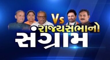 ગુજરાતની 3 બેઠકો પર જામશે જંગ