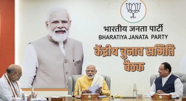 ગુજરાત વિધાનસભા ચૂંટણીઃ ભાજપના ઉમેદવાર લિસ્ટની જાણો 10 મોટી વાતો ગુજરાત વિધાનસભા ચૂંટણીઃ ભાજપના ઉમેદવાર લિસ્ટની જાણો 10 મોટી વાતો