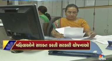 મહિલાઓને સશક્ત કરતી સરકારી યોજનાઓ