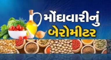 રિટેલ મોંઘવારીમાં ઘટાડો, ફેબ્રુઆરીમાં 4.1%