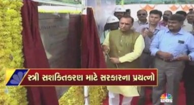 સ્ત્રીઓ માટે ગુજરાત સરકારની વિવિધ યોજાનાઓ