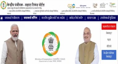 Sahara Refund Portal: શું તમે સહારાની સ્કીમોમાં પૈસા રોક્યા છે? અહીં કરો અરજી, સરકાર પાછા આપશે પૈસા Sahara Refund Portal: શું તમે સહારાની સ્કીમોમાં પૈસા રોક્યા છે? અહીં કરો અરજી, સરકાર પાછા આપશે પૈસા