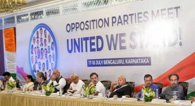 Opposition Meeting: આજે વિરોધ પક્ષોની ઔપચારિક બેઠક! 26 પાર્ટીઓના નેતાઓ પહોંચ્યા બેંગલુરુ, બીજેપીને હરાવવાના પ્લાન પર થશે ચર્ચા