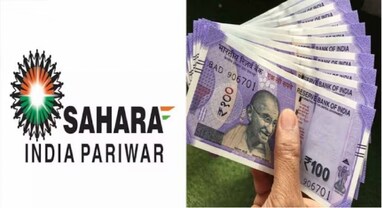 શું સહારાની સ્કીમમાં પૈસા ફસાયા હતા? તો આવી ગયો છે ઉપાડનો સમય, 45 દિવસમાં બેન્ક એકાઉન્ટમાં આવશે રોકાણ, આ પોર્ટલ પર કરો અરજી