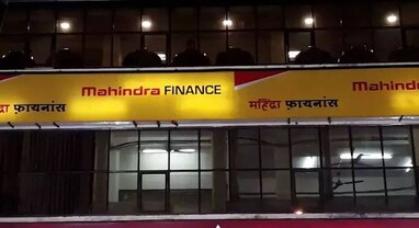 M&M Finance પર દિગ્ગજ બ્રોકરેજ કંપનીઓથી જાણો સ્ટૉકને ખરીદો, વેચવો કે તેમાં બની રહેવુ