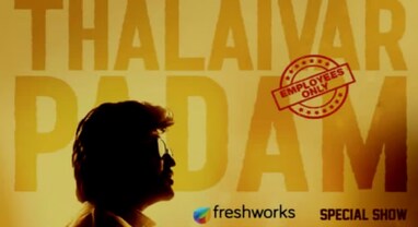 Jailer: જેલર મુવીની 2,200 ટિકિટ ખરીદી કંપનીએ કર્મચારીઓમાં વહેંચી, થિયેટરોની બહાર જશ્નનો માહોલ Jailer: જેલર મુવીની 2,200 ટિકિટ ખરીદી કંપનીએ કર્મચારીઓમાં વહેંચી, થિયેટરોની બહાર જશ્નનો માહોલ