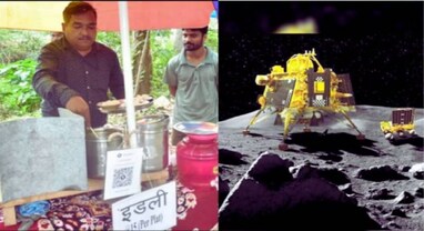 ISRO techie salary: ચંદ્રયાન-3 મિશન પર કામ કરતા ટેકનિશિયન ઈડલી વેચી રહ્યા છે, 18 મહિનાથી મળ્યો નથી પગાર ISRO techie salary: ચંદ્રયાન-3 મિશન પર કામ કરતા ટેકનિશિયન ઈડલી વેચી રહ્યા છે, 18 મહિનાથી મળ્યો નથી પગાર