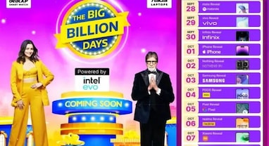 Flipkart Big Billion Days Sale: ફ્લિપકાર્ટ બિગ બિલિયન ડેઝ સેલમાં સેમસંગ, મોટોરોલા, શાઓમી, વિવો સાથે આ ફોન પર ડિસ્કાઉન્ટ Flipkart Big Billion Days Sale: ફ્લિપકાર્ટ બિગ બિલિયન ડેઝ સેલમાં સેમસંગ, મોટોરોલા, શાઓમી, વિવો સાથે આ ફોન પર ડિસ્કાઉન્ટ