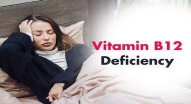 Vitamin B12 deficiency: માનસિક બીમારીથી લઈને વંધ્યત્વ સુધી, વિટામિન B 12ની ઉણપથી સ્ત્રીઓમાં થાય છે આ 6 સમસ્યાઓ