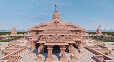 Ayodhya Ram Mandir: રામલલાની સ્થાવર પ્રતિમા 8.5 ફૂટ ઊંચી હશે, રામલલાનું ધનુષ, તીર અને મુગટ અલગથી બનાવવામાં આવશે Ayodhya Ram Mandir: રામલલાની સ્થાવર પ્રતિમા 8.5 ફૂટ ઊંચી હશે, રામલલાનું ધનુષ, તીર અને મુગટ અલગથી બનાવવામાં આવશે