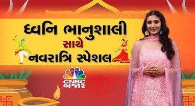 નવરાત્રિ સ્પેશલ: પીએમ મોદીના "ગરબો" ગતિમાં ધ્વનિ ભાનુશાલીએ આપ્યો પોતાનો સ્વર