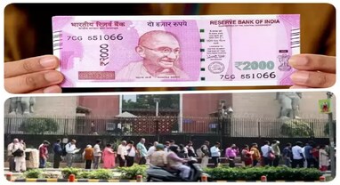 2000 Notes Exchange: 2000 રૂપિયાની નોટ બદલવા માટે તમને 300 રૂપિયા મળે છે! કોણે ફેલાવી અફવા? EOW ટીમે લોકોની કરી પૂછપરછ