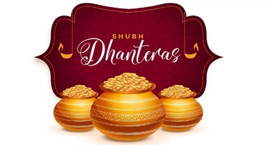Dhanteras 2023: ક્યારે છે ધનતેરસ? જાણો લક્ષ્મી પૂજાનું મુહૂર્ત, સોનુ ખરીદવાનો યોગ્ય સમય અને મહત્વ Dhanteras 2023: ક્યારે છે ધનતેરસ? જાણો લક્ષ્મી પૂજાનું મુહૂર્ત, સોનુ ખરીદવાનો યોગ્ય સમય અને મહત્વ