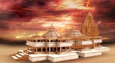 Shri Ram Mandir Trust: રામ મંદિર પ્રાણ પ્રતિષ્ઠામાં મહેમાનોને પ્રસાદ સાથે વિશેષ મળશે ભેટ, ટ્રસ્ટે કરી તૈયારીઓ